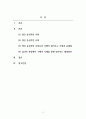 인간행동의심리학적이해_한국사회가 집단중심적인 사회에서 개인중심적인 사회로 변화하고 있는데, 이에 따라 발생하는 이점과 문제점에는 어떤 것들이 있을까요 2페이지
