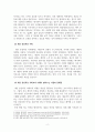 인간행동의심리학적이해_한국사회가 집단중심적인 사회에서 개인중심적인 사회로 변화하고 있는데, 이에 따라 발생하는 이점과 문제점에는 어떤 것들이 있을까요 4페이지