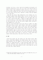 인간행동의심리학적이해_한국사회가 집단중심적인 사회에서 개인중심적인 사회로 변화하고 있는데, 이에 따라 발생하는 이점과 문제점에는 어떤 것들이 있을까요 6페이지
