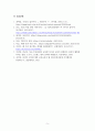 인간행동의심리학적이해_한국사회가 집단중심적인 사회에서 개인중심적인 사회로 변화하고 있는데, 이에 따라 발생하는 이점과 문제점에는 어떤 것들이 있을까요 7페이지