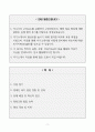 [A+] 한국장애인개발원 신입 자소서 2페이지