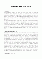 [A+] 한국장애인개발원 신입 자소서 3페이지