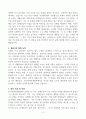 [A+] 한국장애인개발원 신입 자소서 4페이지
