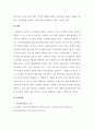 인력개발과활용_교육훈련 분야에서 가장 널리 사용되는 세 가지 모형의 장단점을 분석하고 공통적인 요구분석과정을 설명하시오 5페이지