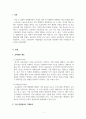 인력개발과활용_기업 교육훈련에 대한 기대효과를 기업과 종업원(조직구성원)의 관점에서 설명하시오 3페이지