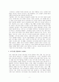 인력개발과활용_기업 교육훈련에 대한 기대효과를 기업과 종업원(조직구성원)의 관점에서 설명하시오 4페이지
