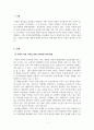 인력개발과활용_사회적 자본 구축을 위한 인적자원관리 방법을 정리하고, 사회적 자본구축을 위한 최근 기업의 사례와 본인의 생각을 기술하시오 3페이지