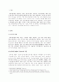 인력개발과활용_인적자원개발의 네 가지 구성요소와 특징을 서술하시오 3페이지