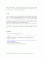 인력개발과활용_인적자원개발의 네 가지 구성요소와 특징을 서술하시오 5페이지