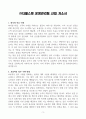 [A+] (주)더블스윗 운영관리팀 합격자소서 3페이지