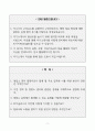 [A+] KCC글라스 영업소 관리 담당자 합격자소서 2페이지