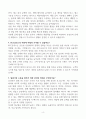 [A+] KCC글라스 영업소 관리 담당자 합격자소서 4페이지