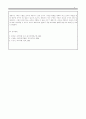 인력개발과활용_조직이 효과적으로 운영되기 위한 조직개발과 변화를 설명하시오 4페이지