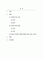 인력계발과활용_인력의 외부 영입과 내부 육성의 장단점을 논하고, 특정 기업을 지정하여 기업의 제품, 구조, 문화 등과 관련하여 선택한 기업에 있어 어떠한 인력유동 시스템이 적합한지를 논하시오 2페이지