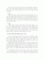 인력계발과활용_인력의 외부 영입과 내부 육성의 장단점을 논하고, 특정 기업을 지정하여 기업의 제품, 구조, 문화 등과 관련하여 선택한 기업에 있어 어떠한 인력유동 시스템이 적합한지를 논하시오 4페이지