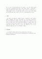 인력계발과활용_인력의 외부 영입과 내부 육성의 장단점을 논하고, 특정 기업을 지정하여 기업의 제품, 구조, 문화 등과 관련하여 선택한 기업에 있어 어떠한 인력유동 시스템이 적합한지를 논하시오 5페이지