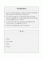 [A+] 한국자산관리공사 청년인턴 합격자소서 2페이지