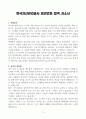 [A+] 한국자산관리공사 청년인턴 합격자소서 3페이지