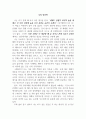 인문학_나의 인문학 2페이지