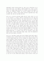 인물수필_일론 머스크 일대기 2페이지