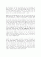 인물수필_일론 머스크 일대기 3페이지