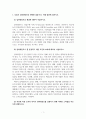 인사조직_임파워먼트와 리더십에 관한 질문에 답을 서술하시오 2페이지