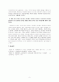 인사조직_임파워먼트와 리더십에 관한 질문에 답을 서술하시오 4페이지