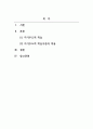 인적자원개발론_밥 파이크의 창의적 교수법 등의 연구에 따르면, 학습자가 수업에 참여할 때 학습효과가 높다고 합니다 2페이지