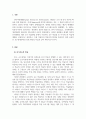 인적자원개발론_밥 파이크의 창의적 교수법 등의 연구에 따르면, 학습자가 수업에 참여할 때 학습효과가 높다고 합니다 3페이지