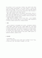 인적자원개발론_밥 파이크의 창의적 교수법 등의 연구에 따르면, 학습자가 수업에 참여할 때 학습효과가 높다고 합니다 5페이지