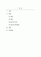 인적자원관리_가장 효율적인 인적자원 관리방안 2페이지