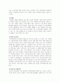 인적자원관리_가장 효율적인 인적자원 관리방안 4페이지