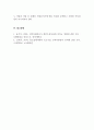 인적자원관리_가장 효율적인 인적자원 관리방안 6페이지
