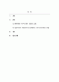 인지심리학_변화맹(change blindness)와 무주의 맹시(inattentional blindness) 관련 실험 두 개를 조사하여 요약하고, 상향처리와 하향처리가 변화맹과 무주의 맹시에서 어떻게 영향을 미쳤는지 조사한 실험의 예와 연관 지어 기술하세요 2페이지
