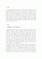 인지심리학_변화맹(change blindness)와 무주의 맹시(inattentional blindness) 관련 실험 두 개를 조사하여 요약하고, 상향처리와 하향처리가 변화맹과 무주의 맹시에서 어떻게 영향을 미쳤는지 조사한 실험의 예와 연관 지어 기술하세요 3페이지
