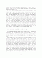 인지심리학_변화맹(change blindness)와 무주의 맹시(inattentional blindness) 관련 실험 두 개를 조사하여 요약하고, 상향처리와 하향처리가 변화맹과 무주의 맹시에서 어떻게 영향을 미쳤는지 조사한 실험의 예와 연관 지어 기술하세요 4페이지