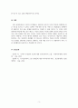 인지심리학_변화맹(change blindness)와 무주의 맹시(inattentional blindness) 관련 실험 두 개를 조사하여 요약하고, 상향처리와 하향처리가 변화맹과 무주의 맹시에서 어떻게 영향을 미쳤는지 조사한 실험의 예와 연관 지어 기술하세요 5페이지
