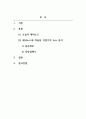 인지심리학_오늘의 기억 중 음운회로, 시공간 메모장, 중앙집행기, 일화완충기 중 두 개 이상이 사용된 에피소드를 골라 기술하고, 위 작업기억 요소가 어떻게 사용되었는지 설명하세요 2페이지