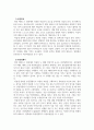 인지심리학_오늘의 기억 중 음운회로, 시공간 메모장, 중앙집행기, 일화완충기 중 두 개 이상이 사용된 에피소드를 골라 기술하고, 위 작업기억 요소가 어떻게 사용되었는지 설명하세요 4페이지