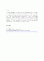 인지심리학_오늘의 기억 중 음운회로, 시공간 메모장, 중앙집행기, 일화완충기 중 두 개 이상이 사용된 에피소드를 골라 기술하고, 위 작업기억 요소가 어떻게 사용되었는지 설명하세요 5페이지
