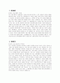 정신건강간호사 자소서 - 정신건강간호사 자기소개서 최종합격 예문 정신건강간호사 직무수행계획 정신건강간호사 입사 후 포부 정신건강간호사 지원동기 3페이지