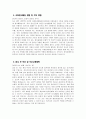 정신건강간호사 자소서 - 정신건강간호사 자기소개서 최종합격 예문 정신건강간호사 직무수행계획 정신건강간호사 입사 후 포부 정신건강간호사 지원동기 5페이지