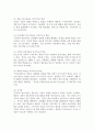 (2025학년도 1학기 중간과제물, 성인학습및상담론, 공통형) 행동주의 학습이론, 인본주의 학습이론, 구성주의 학습이론을 비교, 설명하고, 성인의 자기주도적 학습과의 관련성을 논하시오. 9페이지