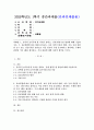 (2025학년도 1학기 중간과제물, 유아교육론 공통형) 1. 유아의 놀이주제 한 가지를 정하고, 실내 환경구성 방안에 대해 기술하시오. 2. 유보통합에 따른 현재 유아교육·보육 정책 흐름과 변화, 이슈 등과 관련된 뉴스 또는 신문기사를 찾아보고 이중 본인이 가장 중요하다고 생각하는 주제와 관련된 기사 1개를 제시하고, 기사 내용에 대한 자신의 생각을 쓰시오. 1페이지