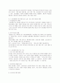 (2025학년도 1학기 중간과제물, 유아교육론 공통형) 1. 유아의 놀이주제 한 가지를 정하고, 실내 환경구성 방안에 대해 기술하시오. 2. 유보통합에 따른 현재 유아교육·보육 정책 흐름과 변화, 이슈 등과 관련된 뉴스 또는 신문기사를 찾아보고 이중 본인이 가장 중요하다고 생각하는 주제와 관련된 기사 1개를 제시하고, 기사 내용에 대한 자신의 생각을 쓰시오. 4페이지