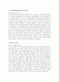 [의료사회복지사 자기소개서] 의료사회복지사 자소서 합격예문 의료사회복지사 지원동기 의료사회복지사 입사 후 포부 5페이지
