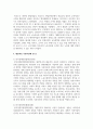 (노사관계론) 노사관계의 당사자인 노동조합, 사용자, 정부에 대해 간략히 정리하고, 대표적인 노동조합 한 곳과 대표적인 사용자단체 한 곳을 선정하여 소개하고 모든 당사자가 상생할 수 있는 방안에 대하여 논하시오. 8페이지