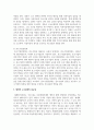 (노사관계론) 노사관계의 당사자인 노동조합, 사용자, 정부에 대해 간략히 정리하고, 대표적인 노동조합 한 곳과 대표적인 사용자단체 한 곳을 선정하여 소개하고 모든 당사자가 상생할 수 있는 방안에 대하여 논하시오. 9페이지