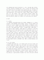 (노사관계론) 노사관계의 당사자인 노동조합, 사용자, 정부에 대해 간략히 정리하고, 대표적인 노동조합 한 곳과 대표적인 사용자단체 한 곳을 선정하여 소개하고 모든 당사자가 상생할 수 있는 방안에 대하여 논하시오. 13페이지