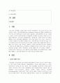 (e-비즈니스) 암호화 화폐의 세 가지 유형을 구분하여 그 특징을 간략히 기술하시고, 가장 대표적인 암호화 화폐인 비트코인(BitCoin)이 실물화폐를 대체할 수 있는지에 대해 작성자 본인의 생각을 제시하시오. 2페이지